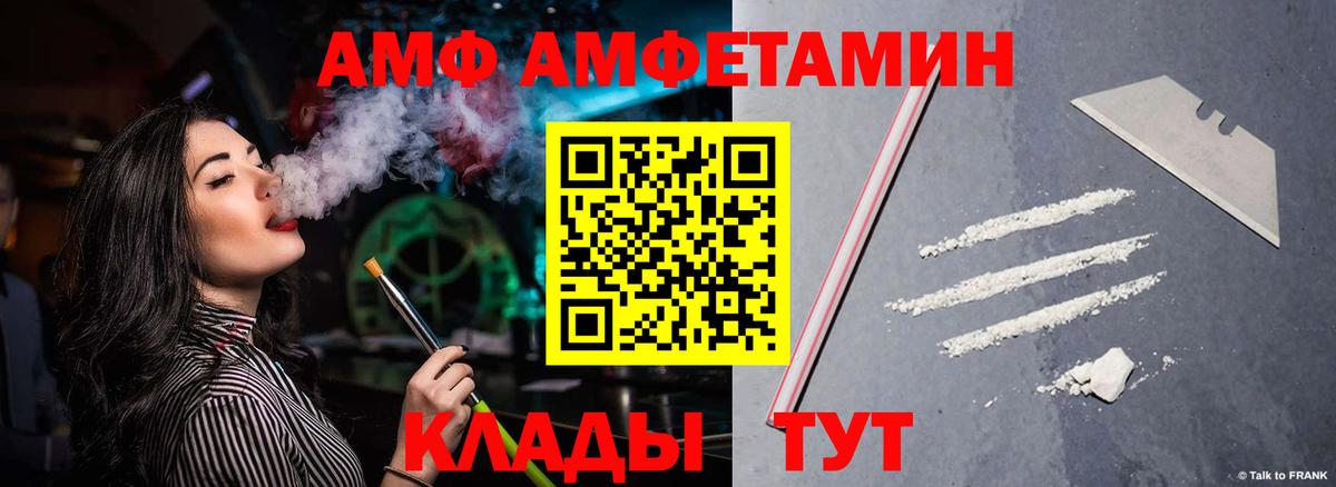 Амфетамин  АМФЕТАМИН  Нефтекумск  АМФ 97%  Вход с VPN 