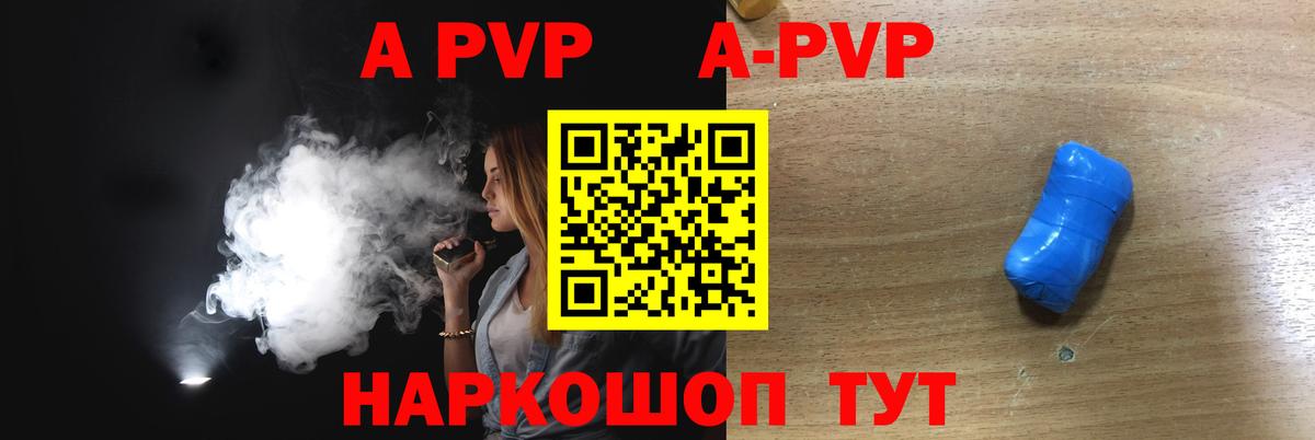 Alpha-PVP крисы CK  Альфа ПВП СК КРИС  даркнет сайт  Нефтекумск  Вход с VPN 