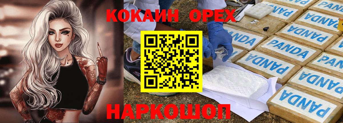 COCAIN 97%  COCAIN  КОКАИН VHQ  Нефтекумск  Вход с VPN 