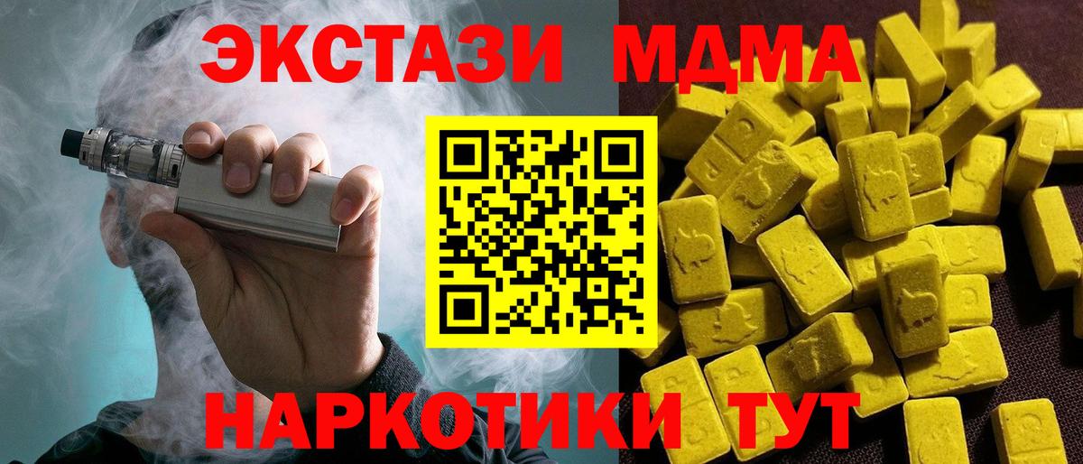 Ecstasy таблы Нефтекумск