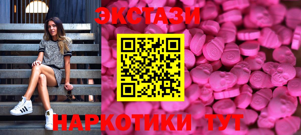 ЭКСТАЗИ  Вход с VPN  Нефтекумск  Экстази ешки 