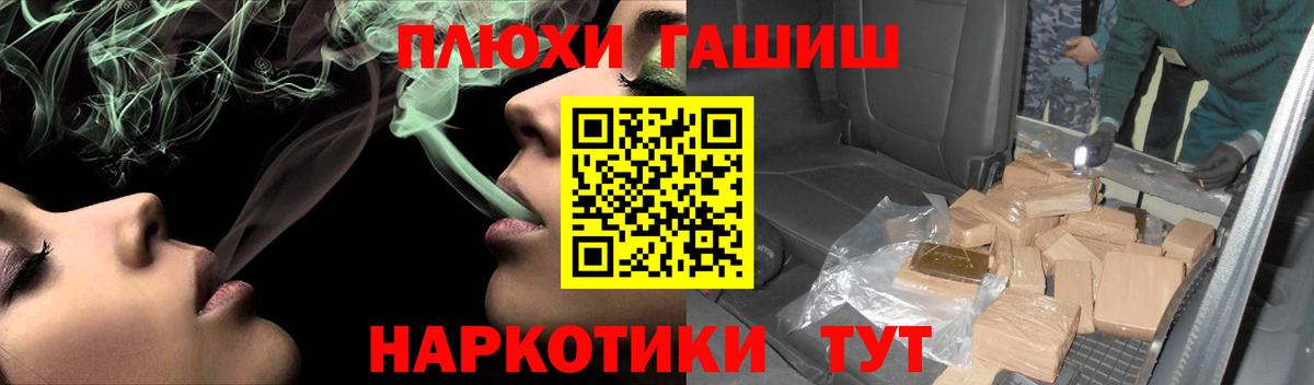 Нефтекумск  ГАШИШ Изолятор  ГАШИШ хэш  ГАШ  Вход с VPN 
