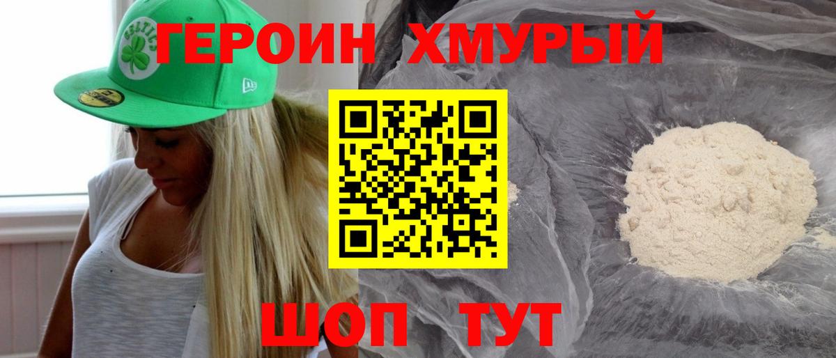 Героин  Вход с VPN  Нефтекумск  ГЕРОИН VHQ 