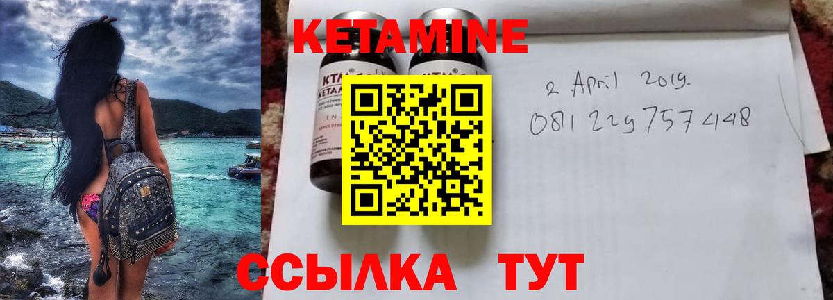 КЕТАМИН ketamine Нефтекумск