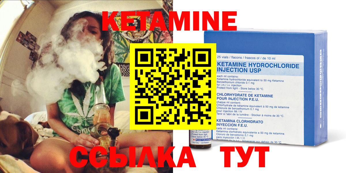 Нефтекумск  КЕТАМИН ketamine    вход  Вход с VPN  Кетамин VHQ 