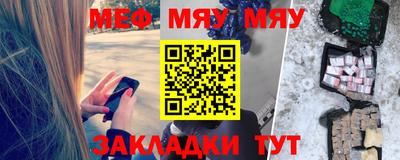 мефедрон Татарск