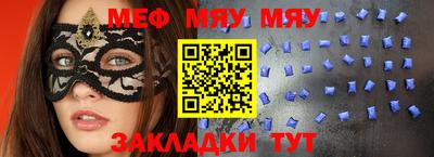 мяу мяу мука Ставрополь