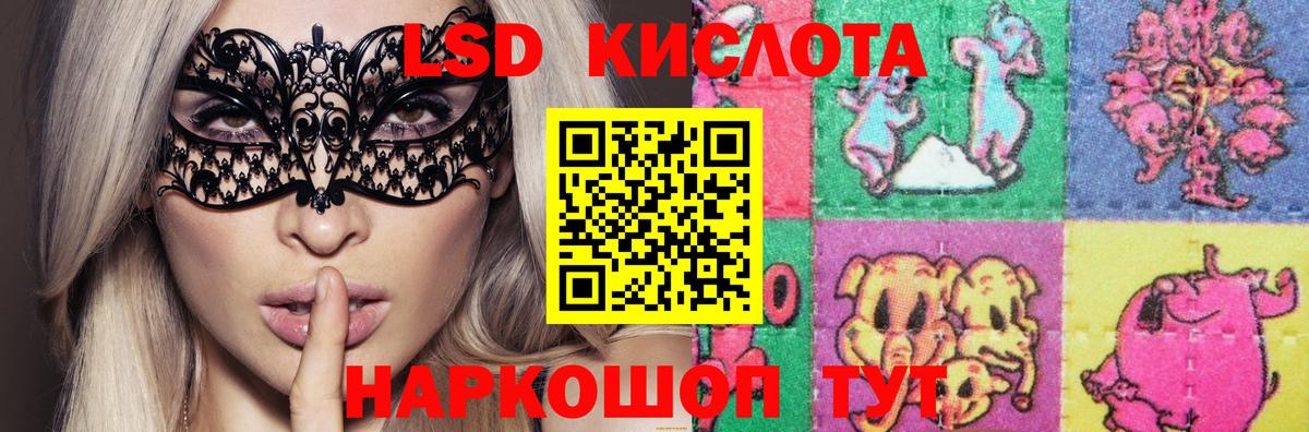 ЛСД экстази ecstasy Нефтекумск