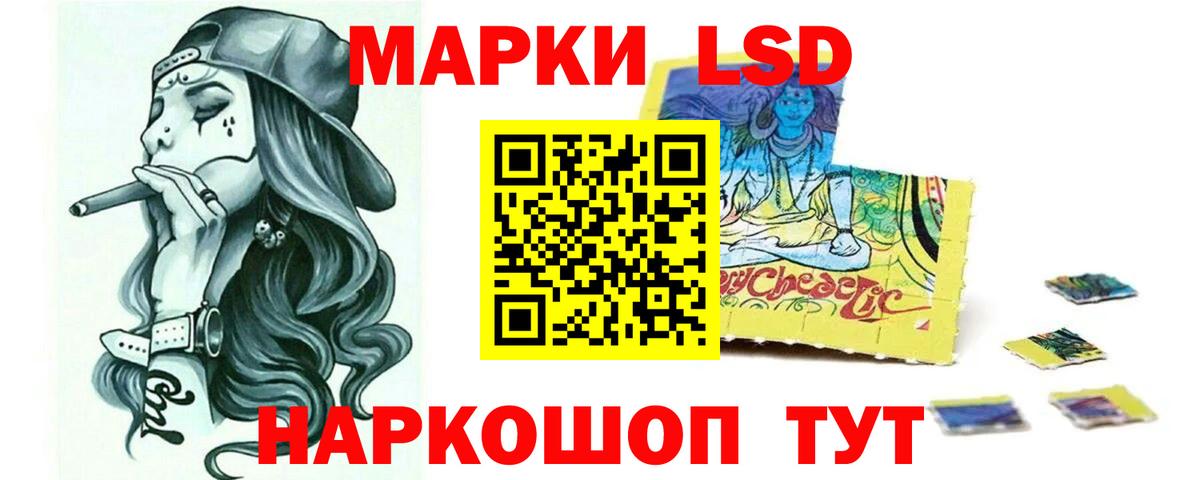 Лсд 25 экстази кислота  ЛСД экстази кислота  блэк спрут tor  Вход с VPN  Нефтекумск 