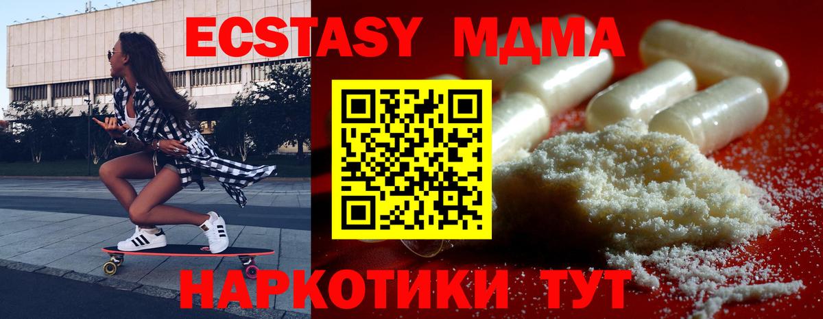 MDMA VHQ  Вход с VPN  МДМА  Нефтекумск  MDMA Molly 