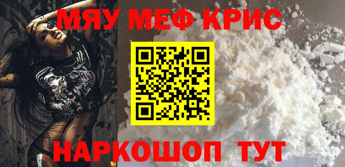 Нефтекумск  Меф VHQ  блэк спрут маркетплейс  Вход с VPN  МЕФ мяу мяу  МЕФ 