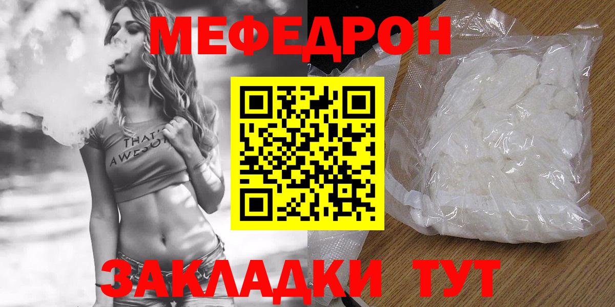 МЕФ мука Нефтекумск