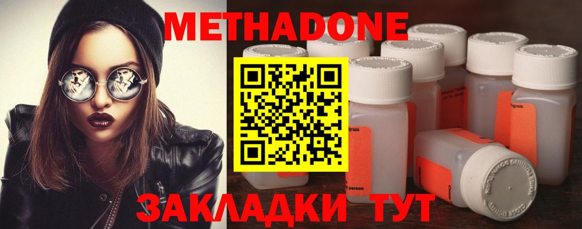 Метадон белоснежный  Метадон кристалл  Вход с VPN  Нефтекумск 