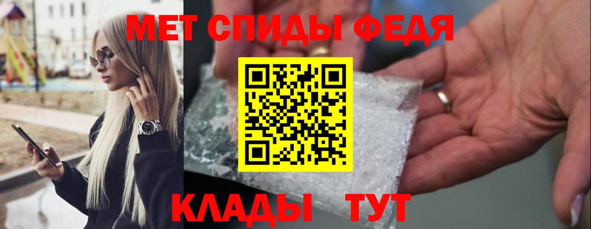 МЕТАМФЕТАМИН мет Нефтекумск