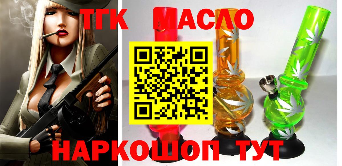 Дистиллят ТГК вейп Нефтекумск