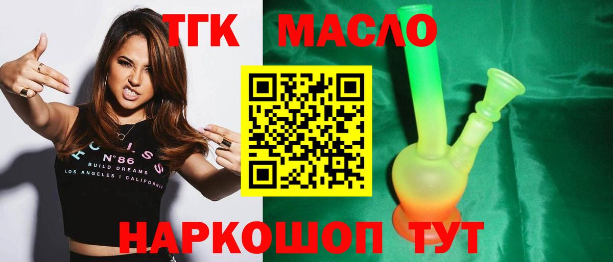 Дистиллят ТГК жижа  Вход с VPN  цены   ТГК жижа  Нефтекумск 